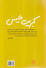 کبریت خیس